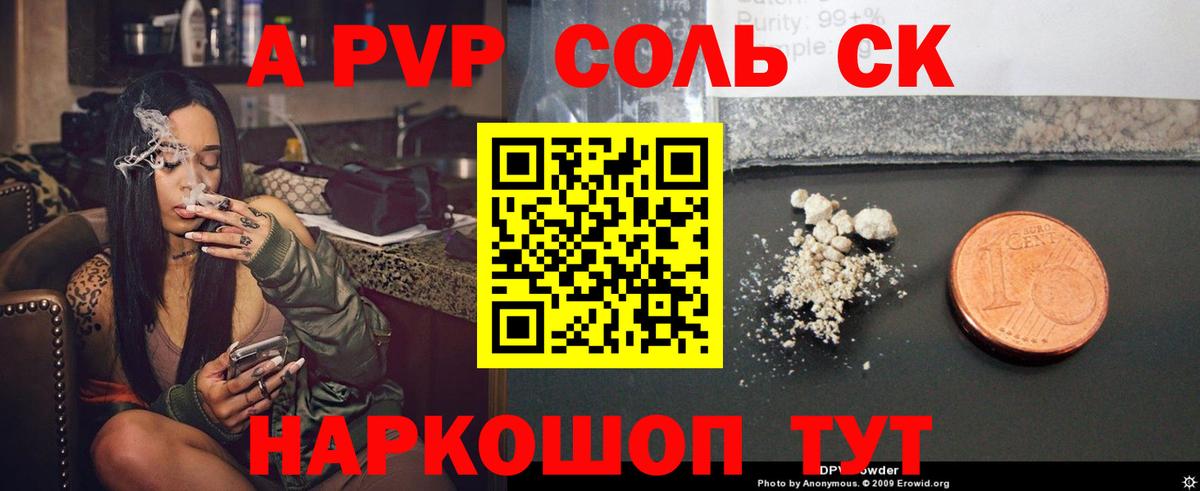 Alpha PVP СК КРИС Абинск