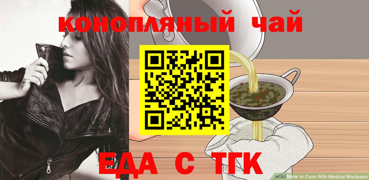 Абинск  Еда ТГК марихуана  Вход с VPN 