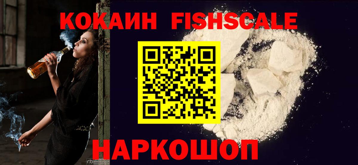 Cocaine 98%  Вход с VPN  Cocaine Колумбийский  Абинск 