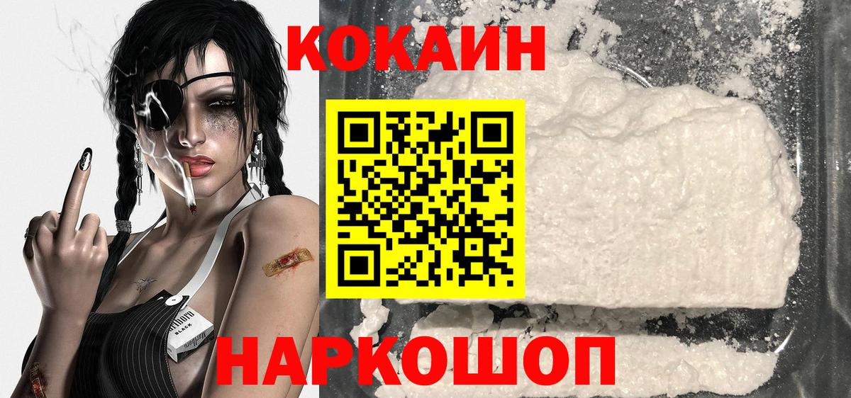 COCAIN 97% Абинск