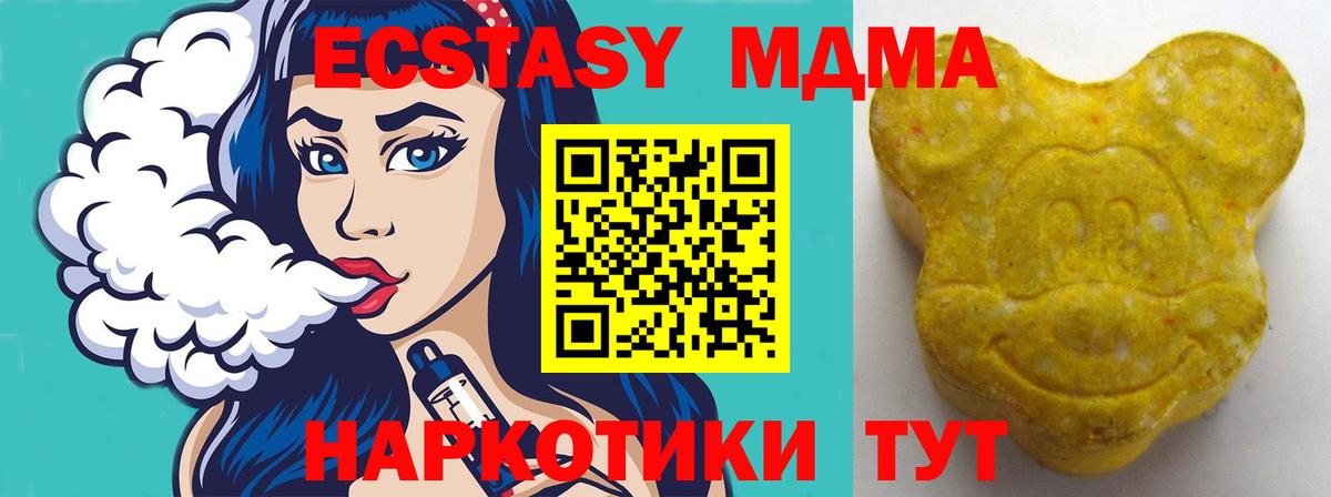 Экстази mix Абинск