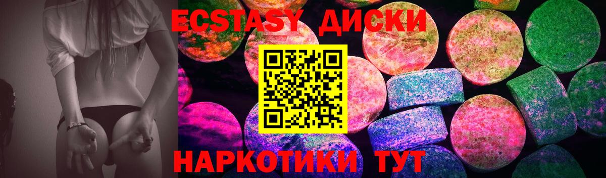 MEGA вход  Экстази 280мг  Вход с VPN  Ecstasy круглые  Абинск  ЭКСТАЗИ 