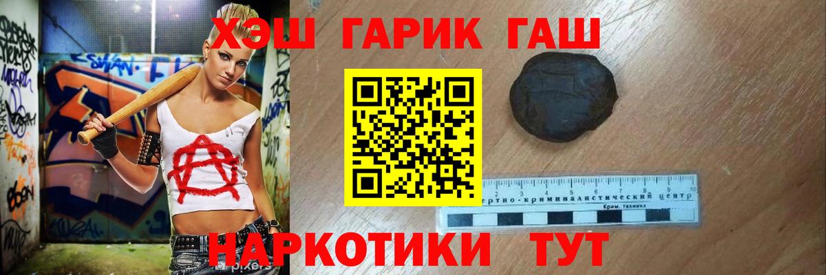 ГАШИШ AMNESIA HAZE  Вход с VPN  Абинск  Гашиш 40% ТГК 