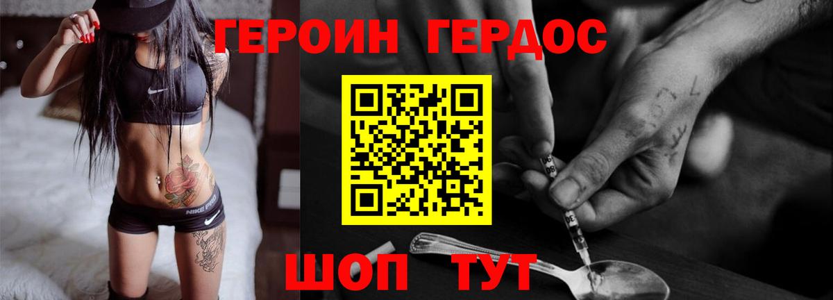 Абинск  Героин  Вход с VPN  Героин афганец 
