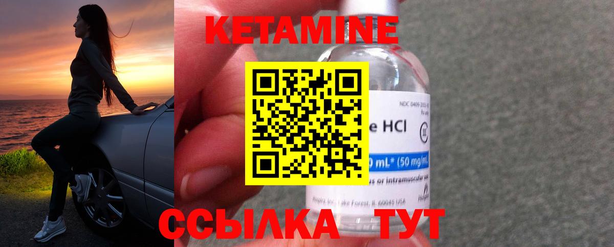 КЕТАМИН ketamine Абинск