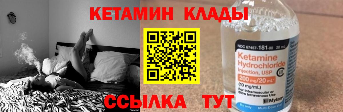 мега маркетплейс  Кетамин ketamine  Вход с VPN  Абинск 