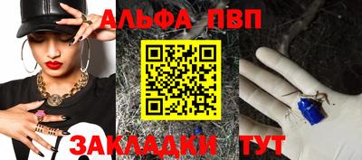 ALPHA PVP Азнакаево