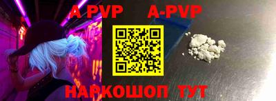 ALPHA PVP Азнакаево