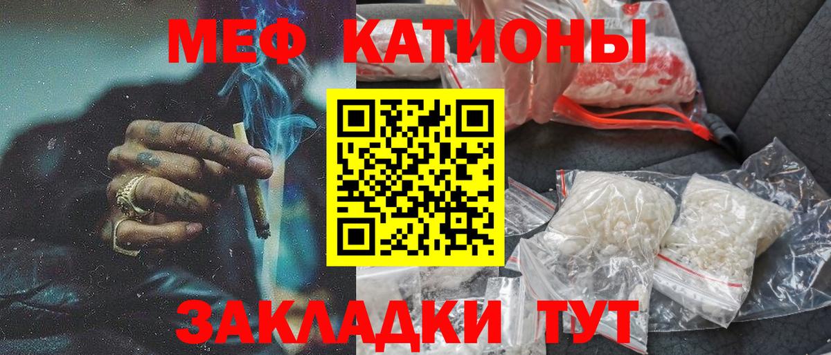 Мефедрон мука Абинск