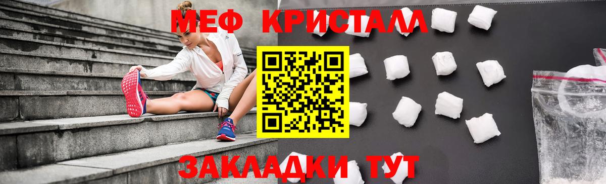 Мефедрон  Вход с VPN  Абинск  МЯУ-МЯУ мяу мяу  МЕФ мука 