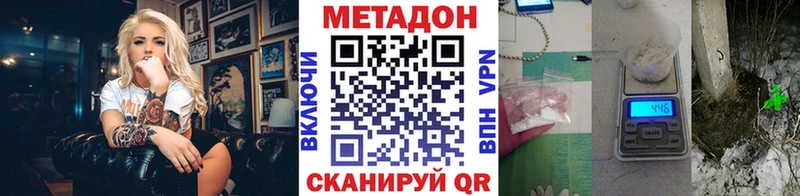 купить наркотики цена  KRAKEN онион  МЕТАДОН кристалл  Абинск 