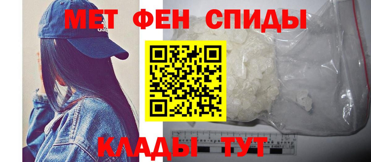 Первитин винт  МЕТАМФЕТАМИН  Абинск  Вход с VPN  Первитин винт 