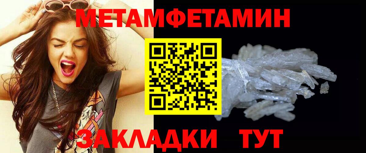 Метамфетамин пудра Абинск