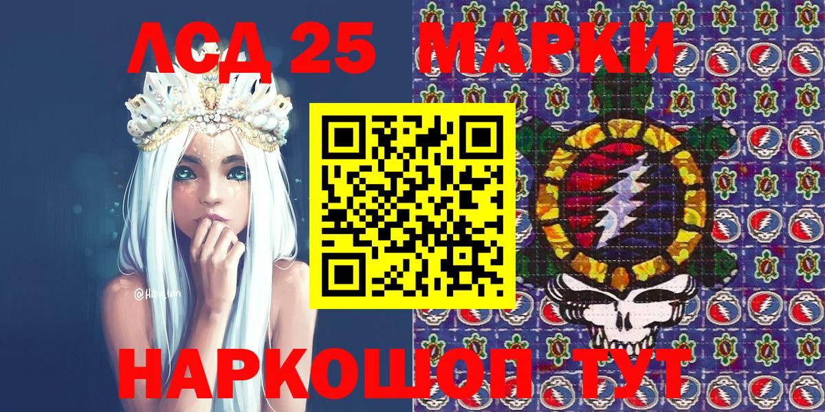 Наркотические марки 1500мкг Абинск