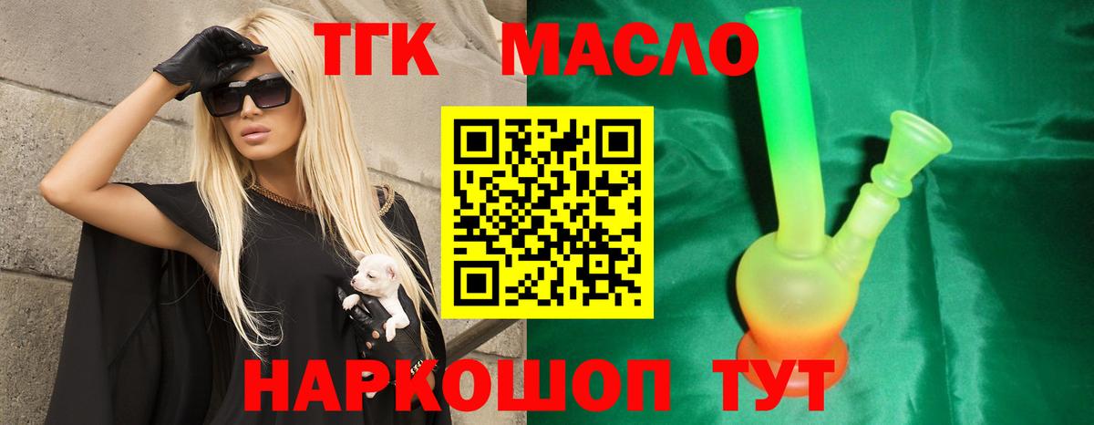 Дистиллят ТГК Wax  ТГК Wax  Вход с VPN  Абинск 
