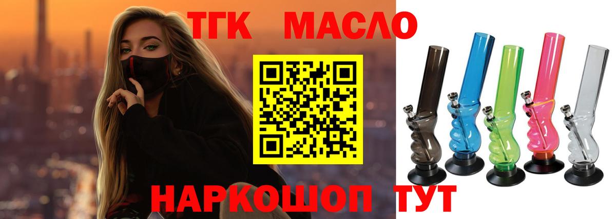 ТГК концентрат Абинск